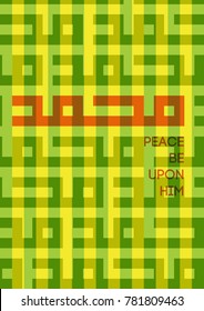 Abstract Islamic Kufic Calligraphy of Muhammad the Prophet