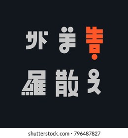 Abstract Japanese Kanji hieroglyph symbols