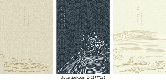 Paisaje abstracto con vector de patrón ondulado japonés. Fondo de arte natural con una ola china y una plantilla de nube de estilo oriental. Elementos de línea dibujada a mano