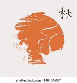 Abstract landscape with pagoda and tea kettle in the orange sun. Vector illustration in the style of Chinese or Japanese watercolors. Hieroglyph Autumn