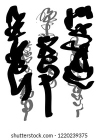 Abstract lettering composition of handmade doodle vector elements