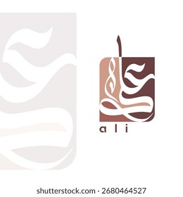 Diseño de logotipo Abstractas con el nombre Ali en tonos marrones y beige con escritura árabe