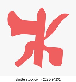 Abstract logo. Minimalistic logo design. Creative logo. Abstract style Beautiful and simple element