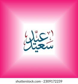 Abstract,  logo,  monochrom, ramadan  background, citation