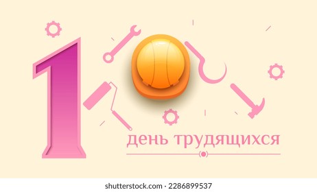 Abstract May 1 Labor Day In Russian Holiday Celebrate Background Smiles Emoticons Frame Vector Design Style Banner Party Invitation Web Poster Flyer Stylish Brochure, Greeting Card Template