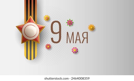 Abstract May 9 Victory Day In Russian Holiday Celebrate St. George Ribbon Background Frame Vector Design Style Banner Party Invitation Web Poster Flyer Stylish Brochure, Greeting Card Template