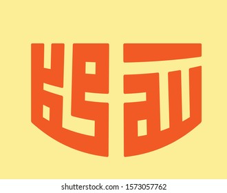 abstract maze background for  decoration, vector illustration in eps10