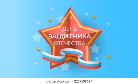 Abstract Military 23 February Defender Of The Fatherland Day Celebrate Holiday Russian Text For Card Background Vector Design Style