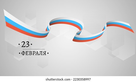 Abstract Military 23 February Defender Of The Fatherland Day Celebrate Holiday Russian Text For Card Background Vector Design Style