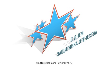 Abstract Military 23 February Defender Of The Fatherland Day Celebrate Holiday Russian Text For Card Backg
