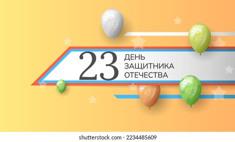 Abstract Military 23 February Defender Of The Fatherland Day Celebrate Holiday Russian Text For Card Backg