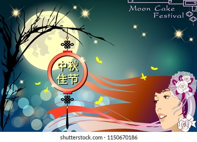 Abstract of Moon Cake Festival. It means the happiness and the harmony to various full moon cultural activities significantly. The Celebration of Chinese Heritage. Vector and Illustration, EPS 10