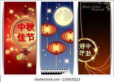 Abstract of Moon Cake Festival. It means the happiness and the harmony to various full moon cultural activities significantly. The Celebration of Chinese Heritage. Vector and Illustration, EPS 10