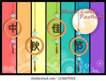 Abstract of Moon Cake Festival. It means the happiness and the harmony to various full moon cultural activities significantly. The Celebration of Chinese Heritage. Vector and Illustration, EPS 10