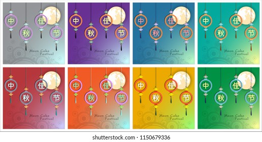 Abstract of Moon Cake Festival. It means the happiness and the harmony to various full moon cultural activities significantly. The Celebration of Chinese Heritage. Vector and Illustration, EPS 10