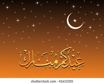abstract mustard twinkle star, moon background with zoha