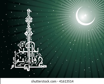 abstract night background with holy islamic zoha