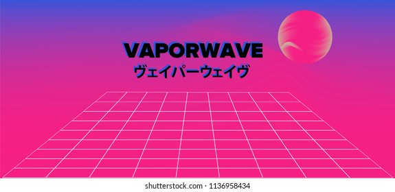 Abstract pastel background with laser grid, planet and text on english and japanese translation "Vaporwave". Vaporwave/ seapunk/ synthpop style.