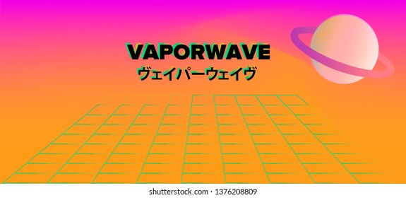 Abstract pastel background with laser grid, planet and text on english and japanese translation "Vaporwave". Vaporwave/ retrowave/ synthpop style illustration for poster or cover.