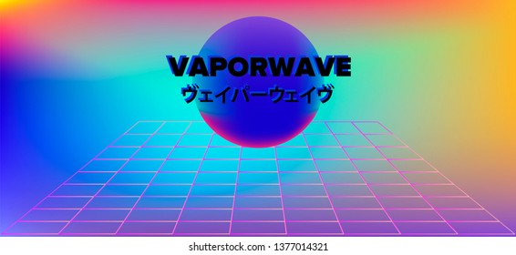 Abstract pastel background with laser grid, planet and text on english and japanese translation "Vaporwave". Vaporwave/ retrowave/ synthpop style illustration for poster or cover.