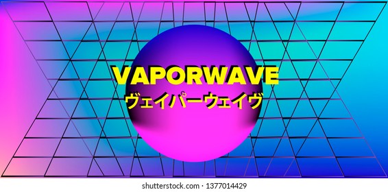 Abstract pastel background with laser grid, planet and text on english and japanese translation "Vaporwave". Vaporwave/ retrowave/ synthpop style illustration for poster or cover.