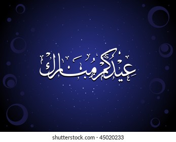 abstract pattern background with holy islamic zoha