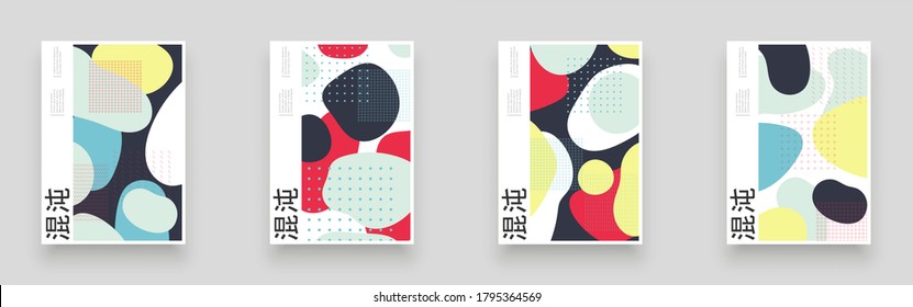 Abstract patterns for Placards, Posters, Flyers and Banner Designs. Colorful illustrations set. Lines, spots, dots and paint strokes. Decorative chaotic backdrop. Hand drawn texture, decor shapes.