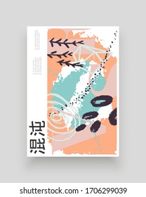 Abstract poster design. Japanese translation Chaos. Colorful lines, spots and dots. Decorative backdrop. Hand drawn texture, decor elements and shapes. Eps10 vector illustration.