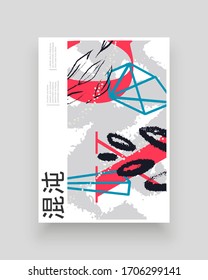 Abstract poster design. Japanese translation Chaos. Colorful lines, spots and dots. Decorative backdrop. Hand drawn texture, decor elements and shapes. Eps10 vector illustration.