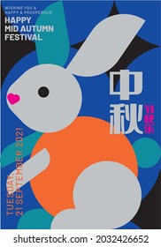 abstract rabbit, bunny mid autumn festival also known as mooncake festival greetings design template with chinese words that mean 'happy mid autumn festival'
