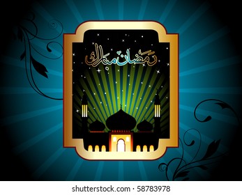 fondo de ramadán abstracto, ilustración vectorial