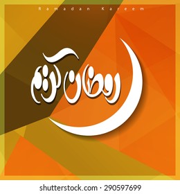 Abstract Ramadan Kareem Arabic Calligraphy Colorful Mosque Mosaic background - Orange background