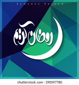 Abstract Ramadan Kareem Arabic Calligraphy Colorful Mosque Mosaic background - Blue background