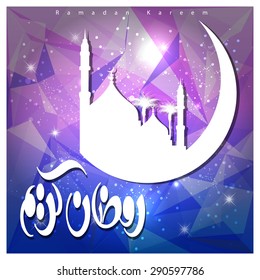 Abstract Ramadan Kareem Arabic Calligraphy Colorful Mosque Mosaic background - Blue Pink background