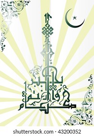 abstract rays creative artwork corner background with islamic zoha