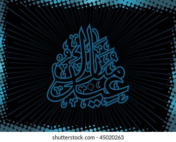 abstract rays, dotted border background with holy islamic zoha