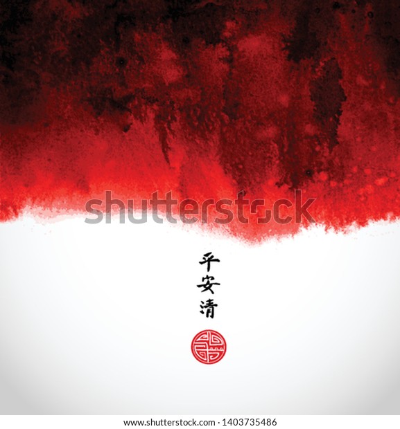 抽象的な赤い水墨画の背景 墨絵を描く日本の伝統的な水墨画 絵文字 平和 静けさ 明瞭さ のベクター画像素材 ロイヤリティフリー