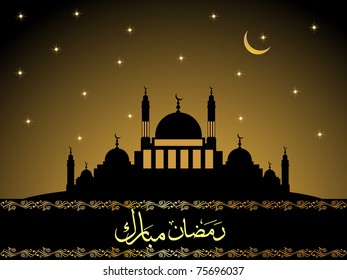 abstract religious concept background for ramazan, vector illustration