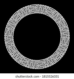 Abstract round meander, circular geometric ornament, stylish frame. Decorative pattern isolated on white background. Place for text. Vector monochrome illustration for invitations, greeting cards.