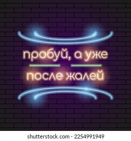 Abstract Russian Try And Then Regret Happy Neon Light Electric Lamp Background Vector Design Style Signage Advertising Design Template Logo Logotype Symbol Sign