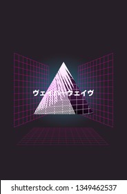 Abstract shapes composition on the dark background. Vaporwave style illustration, aesthetic. Japanese translation "Vaporwave"