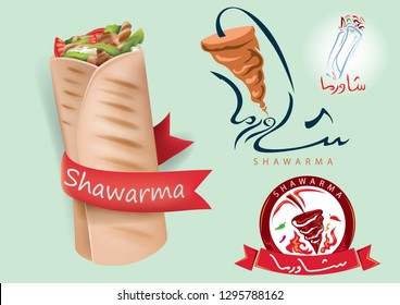 Abstract Shawarma Sandwich Restaurant Art Collection, Shawarma in English and Arabic (Vector Art)