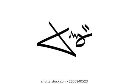 Abstract Signature and Brush Strokes: A Creative Collection
