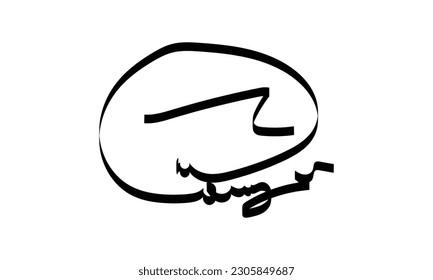 Abstract Signature and Brush Strokes: A Creative Collection
