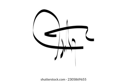 Abstract Signature and Brush Strokes: A Creative Collection