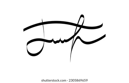 Abstract Signature and Brush Strokes: A Creative Collection