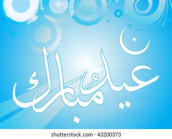 abstract skyblue background with holy islamic zoha