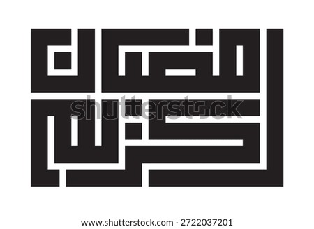 Abstract square geometric Kufi calligraphy of "Ramadan Kareem" in Arabic script, minimalist black and white Islamic art isolated on white background