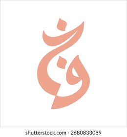 Abstract stylized figure with transparent background