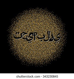 Abstract vector arabic calligraphy of the text - of long live my country. Creative concept background for web and mobile app, illustration template design, page, brochure, banner, presentation, poster